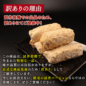 訳あり ロースカツ 60g×10本 酒粕 漬け かつ おかず 豚ロース ロース ビール つまみ 北雪 ロール カツ 冷凍 グルメ 食品 豚肉 簡単調理 越後ハム 新潟県 新発田市 echigohamu