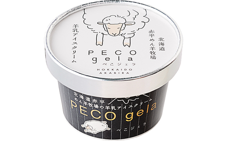【3ヶ月連続お届け】ぺこ・ジェラ～北海道赤平産羊乳アイスクリーム～100ml×12個 お菓子 