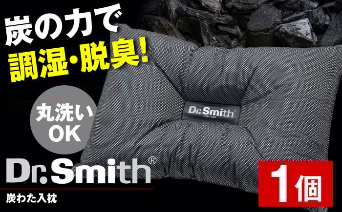 
            ドクター・スミス 炭わた入枕 寝具 睡眠 熟睡 快眠 枕 安眠 まくら 丸洗い まる洗い 横向き ドクタースミス  Dr.Smith 寝具 まくら 枕 マクラ クッション 大阪府高槻市/株式会社高嶌[AOCG005]
          