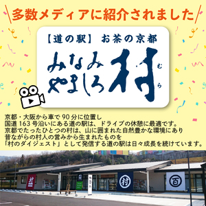 むらちゃ PETボトル 350ml×48本 緑茶 ペットボトル お茶 かぶせ茶 抹茶 飲料 飲み物 ドリンク 水分補給 南山城村 京都府