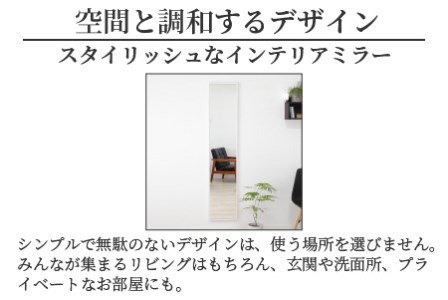 SENNOKI 木枠全身姿見 ウォールミラー（ウッディーホワイト）