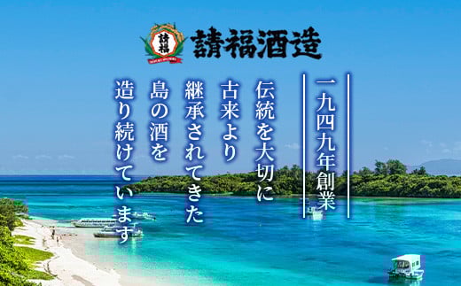 請福酒造泡盛43度　三升甕 AK-17