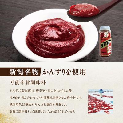 ふるさと納税 新潟市 越後えにし焼き漬けかんずり風味食べ比べ 新潟 [54070405] |  | 02