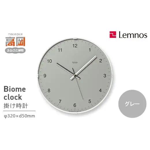 Biome clock LC24-16 GY（cave） グレー Lemnos レムノス  時計 とけい 秒針 子ども部屋 掛け時計 入学祝い 誕生日プレゼント おしゃれ インテリア 日本製 富山県 高岡市 FAD-2007