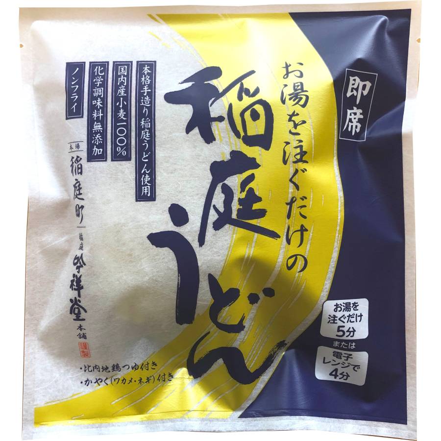 ＜稲庭吟祥堂本舗＞お湯を注ぐだけの稲庭うどん8食セット