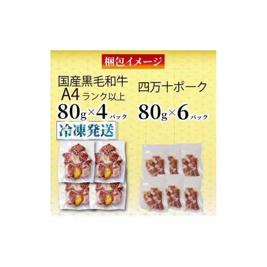 【 サイコロステーキ 】 サイコロステーキ黒毛和牛と四万十ポーク