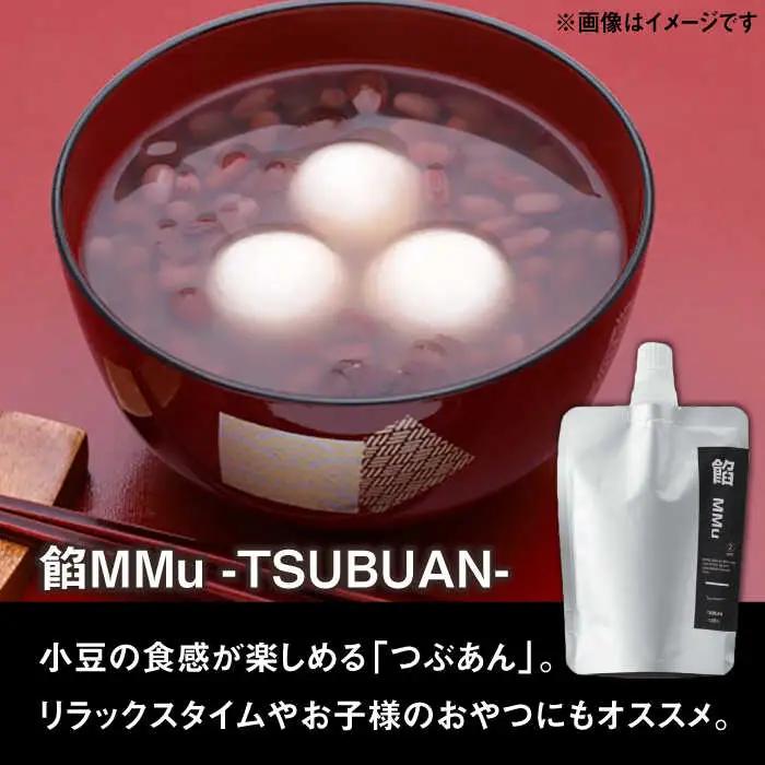 餡MMu（あんむー）つぶあん6本 / 佐賀県 / 有限会社菓心まるいち [41AABY026]