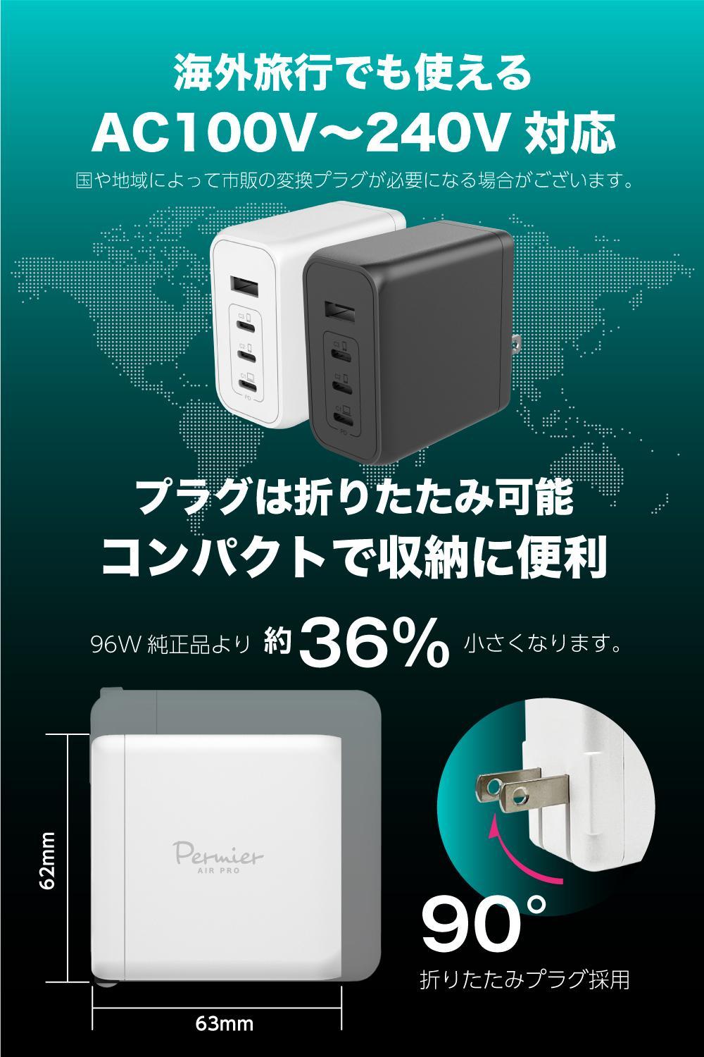 PD100W急速充電対応 USB充電器PR-AP160 【ホワイト】