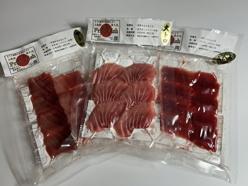 【ふるさと納税】 個数限定 まぐろ 鮪 ミナミマグロ 南鮪 3点セット 赤身 中トロ 大トロ 各100g 計3パック 刺身 天然まぐろ 刺身セット 新鮮 贅沢 冷凍 流水解凍 魚 焼津 a11-155