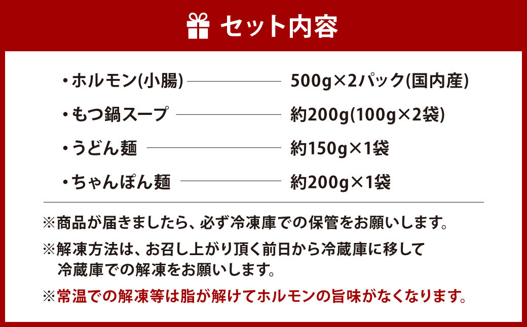 ぶりぶり ホルモン 1本 もつ鍋 厚腸編 1kg入り