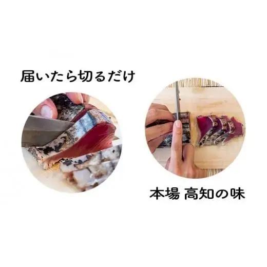 【 かつおタタキ 】 かつおタタキ 約400g