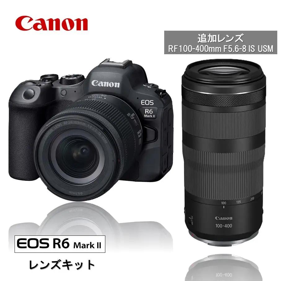 【追加レンズセット】 キヤノン ミラーレス カメラ EOS R6 MarkⅡ レンズキット & 望遠レンズ キャノン _0055C