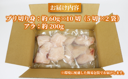 ブリ 切り身 60g × 10切 計 600g 河野鮮魚店 鰤 切身 真空パック 新鮮 魚介 海鮮 海産物 急速冷凍 冷凍 鮮魚 数量限定 産地直送 国産 愛媛 宇和島 D010-177007 ﾌﾞﾘ