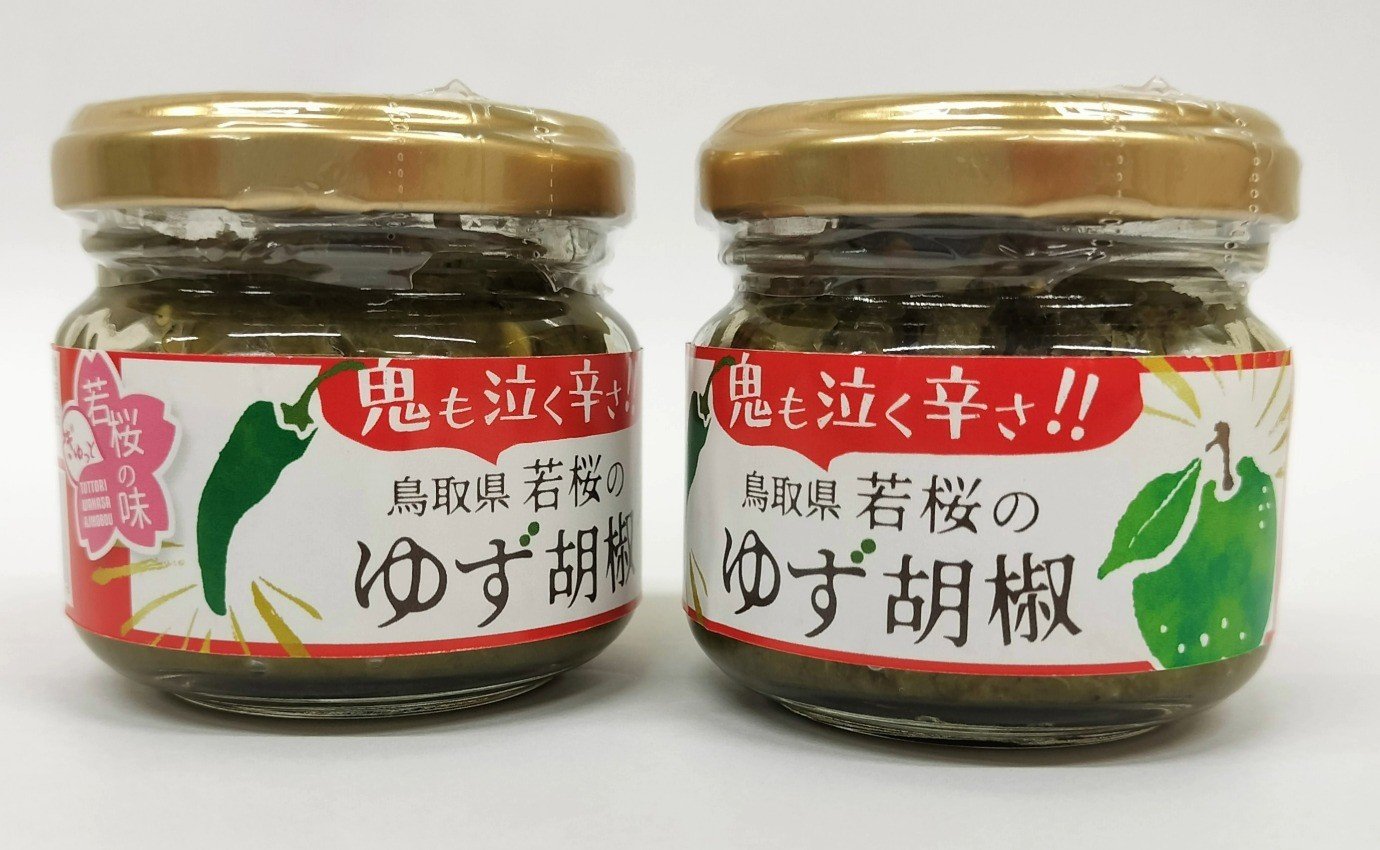 
            13000．ゆず胡椒2本セット
          