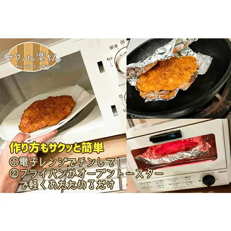 揚げずにOK！ 冷凍 とんかつ 12枚セット ロース 6枚 ヒレ 6枚（計1.8kg） 油調済み 個包装 おかず 惣菜 トンカツ 時短 簡単 クックファン_BL013