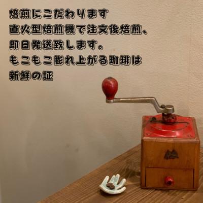 ふるさと納税 藤井寺市 焙煎したてオリジナルブレンド珈琲3種セット(マイルド・モカ・ビター各200g挽粉タイプ) |  | 02