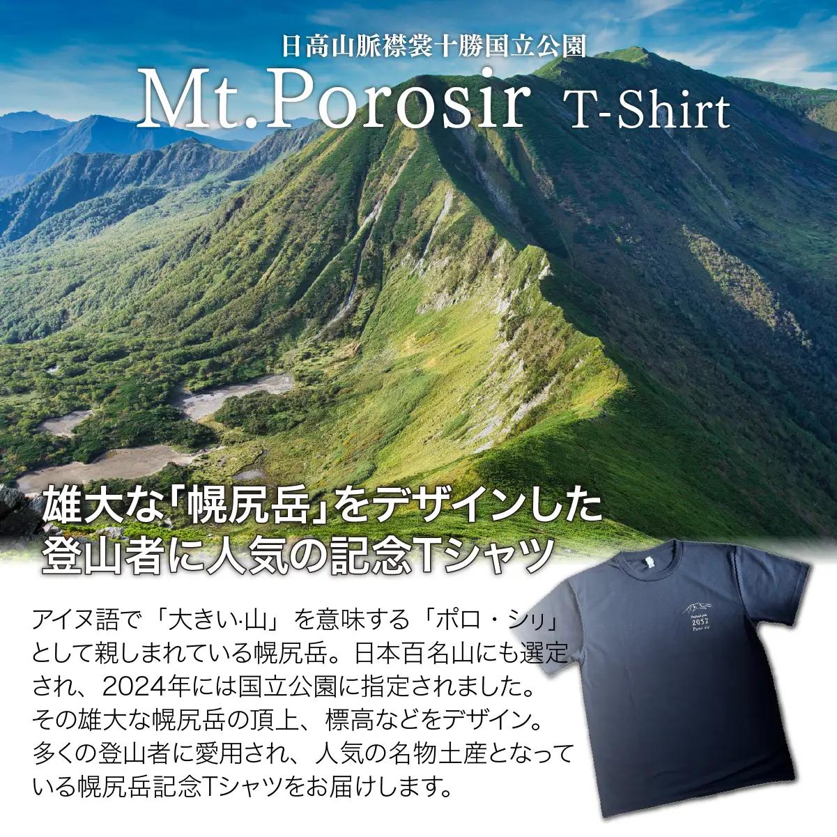 【日本百名山】幌尻岳記念Tシャツ 選べるサイズ S M L XL（紺 Mサイズ）BRTJ022