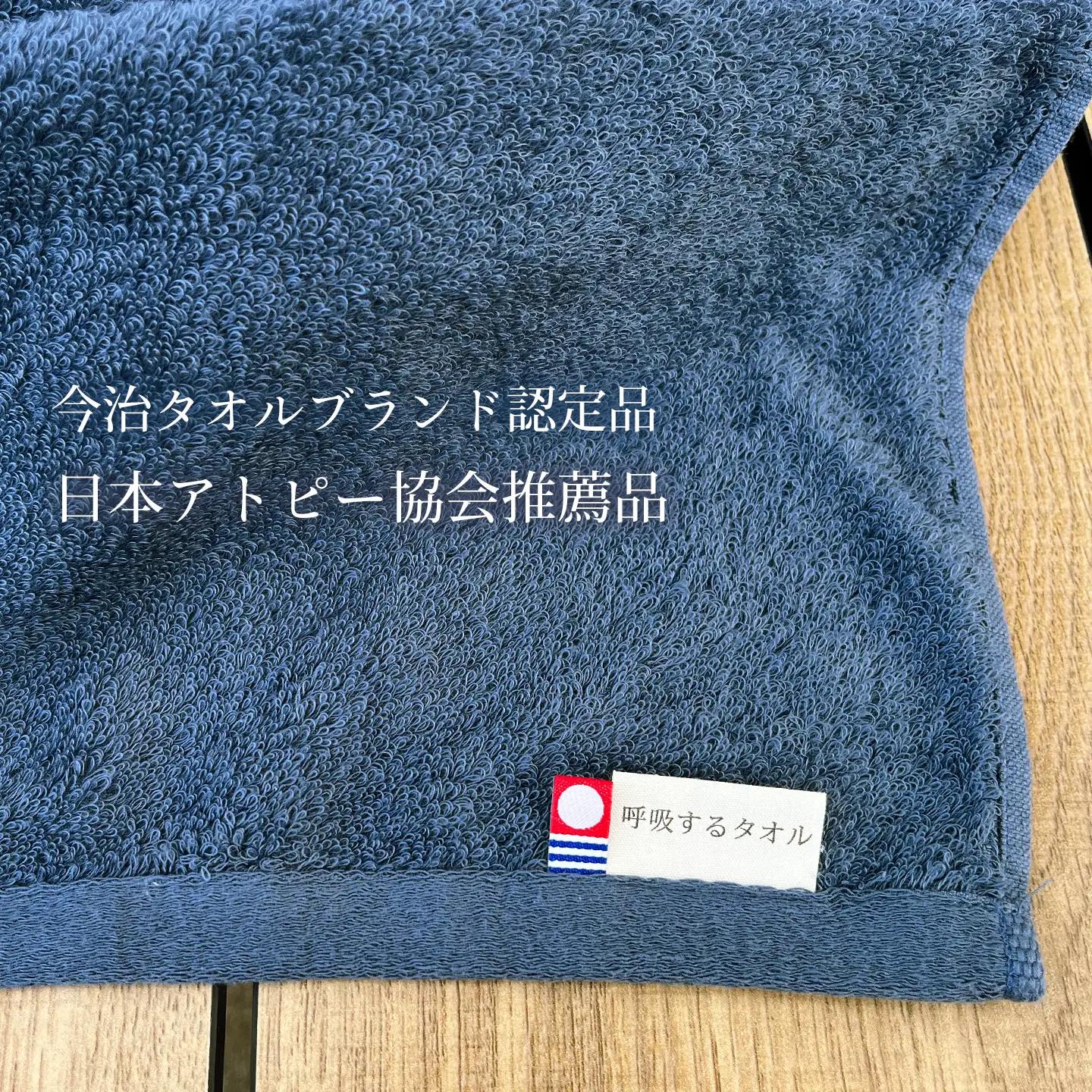 今治タオルブランド認定品   呼吸する バスタオル 4枚セット（ネイビー）
