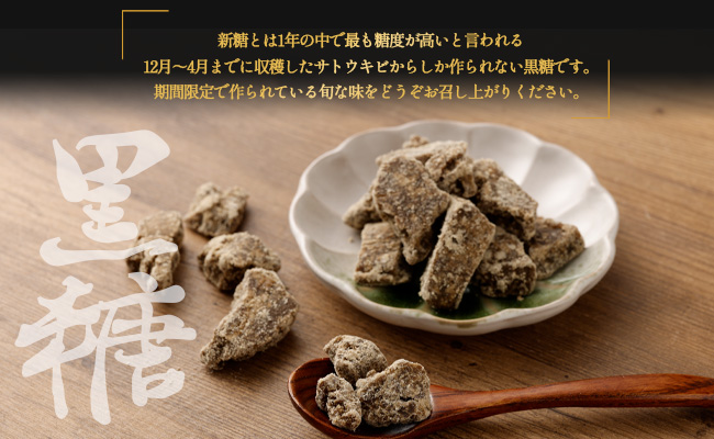 天城町産 期間限定 純黒糖 新糖 200g×5袋セット 黒糖 徳之島
