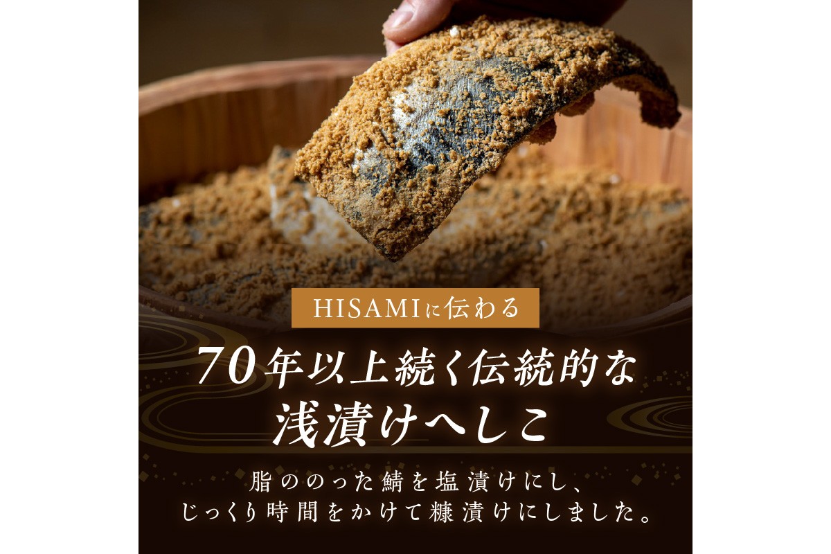 【先行予約：お歳暮ギフト】ご飯のお供セット（11月上旬〜12月中旬にお届け）　魚介 へしこ 惣菜 鮭 鯖 セット ギフト 土産 お茶漬け 糠漬け 缶詰 おつまみ ふるさと納税 漬物 さば サバ へしこ