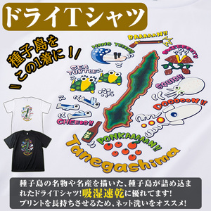 n209-BL-S 【数量限定】種子島Tシャツ(ブラック・Sサイズ)鹿児島 種子島 ご当地 衣服 衣類 半袖 おしゃれ オシャレ 選択 吸湿 速乾 ティーシャツ【TEAR DROP】