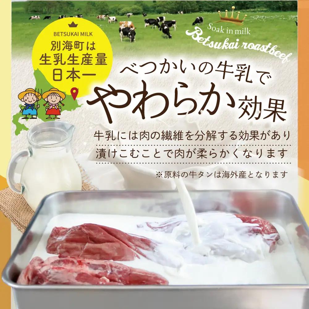 【ふるなび限定】やわらか厚切り 牛タン 味噌味 1.2kg 牛タン