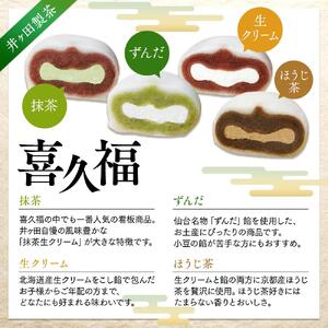 喜久福4種12ヶ入（抹茶/生クリーム/ずんだ/ほうじ茶）　仙台名物 和菓子 井ヶ田 スイーツ 人気