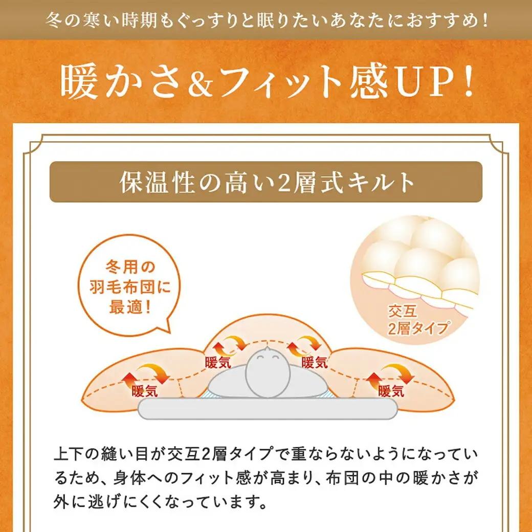 【柄ブルー】これだけあれば安心!超増量二層キルト羽毛掛布団95%プレミアムゴールドラベル1.5kg SL〔AL-J201-gbl〕_(都城市) 寒い地域 寒がりさん 綿100%80サテン しなやかさ 