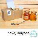 【ふるさと納税】081-1 牧之原産はちみつ（百花蜜240g×2）ハニースプーン 1本 / 蜂蜜 ハチミツ 国産