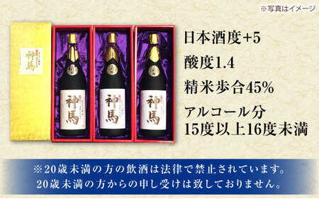 清酒「神馬」大吟醸 1.8L×3本 / お酒 日本酒 ギフト辛口 一升瓶 3本セット まとめ買い 晩酌 パーティー / 栗東市 / 酒甚[BIAK007]