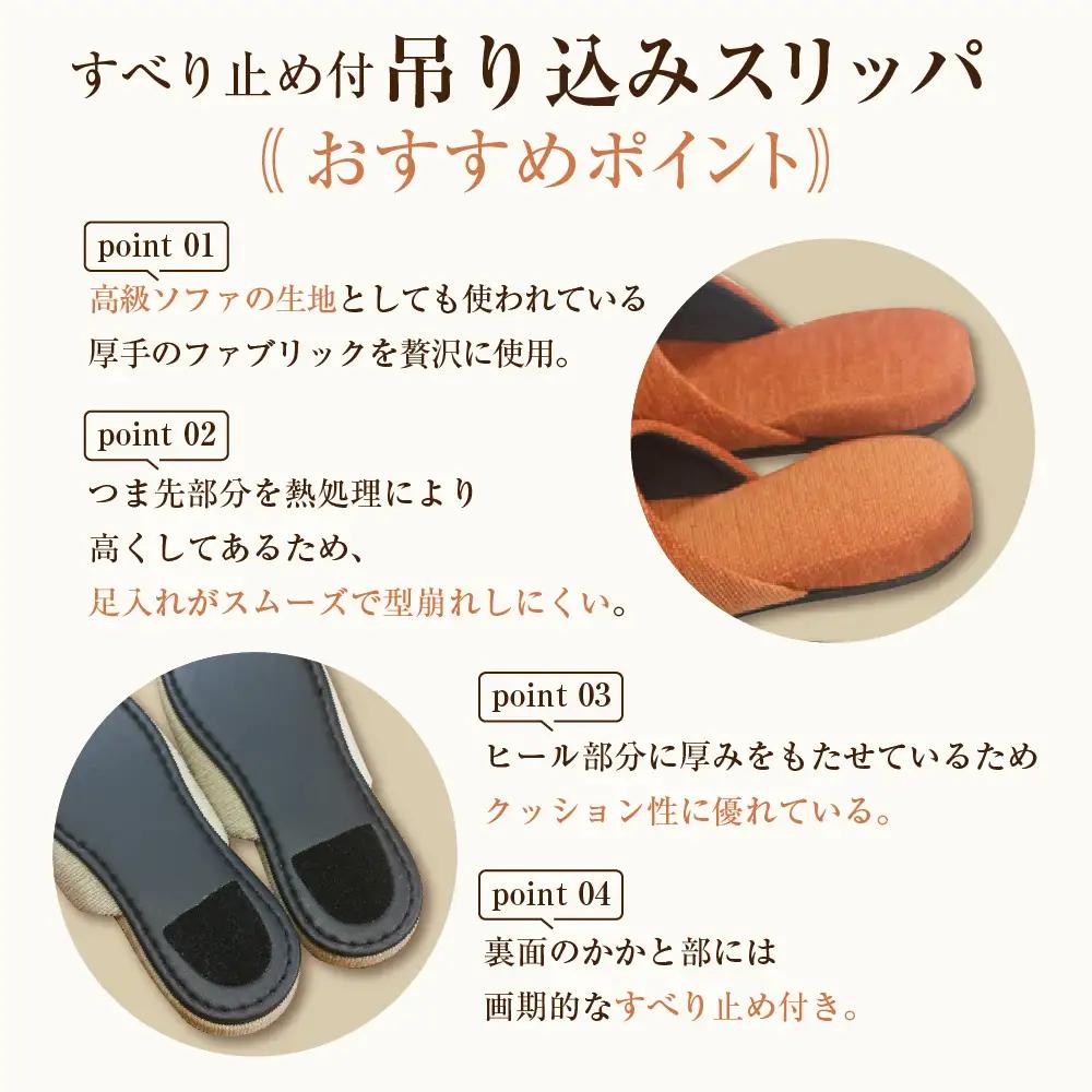 スリッパ すべり止め付 吊り込みスリッパ 2足セット スリッパ