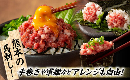 【全3回定期便】【熊本特産】馬刺しユッケ2種とネギトロの食べ比べセット 3888【有限会社 スイートサプライなかぞの】[ZDT164]