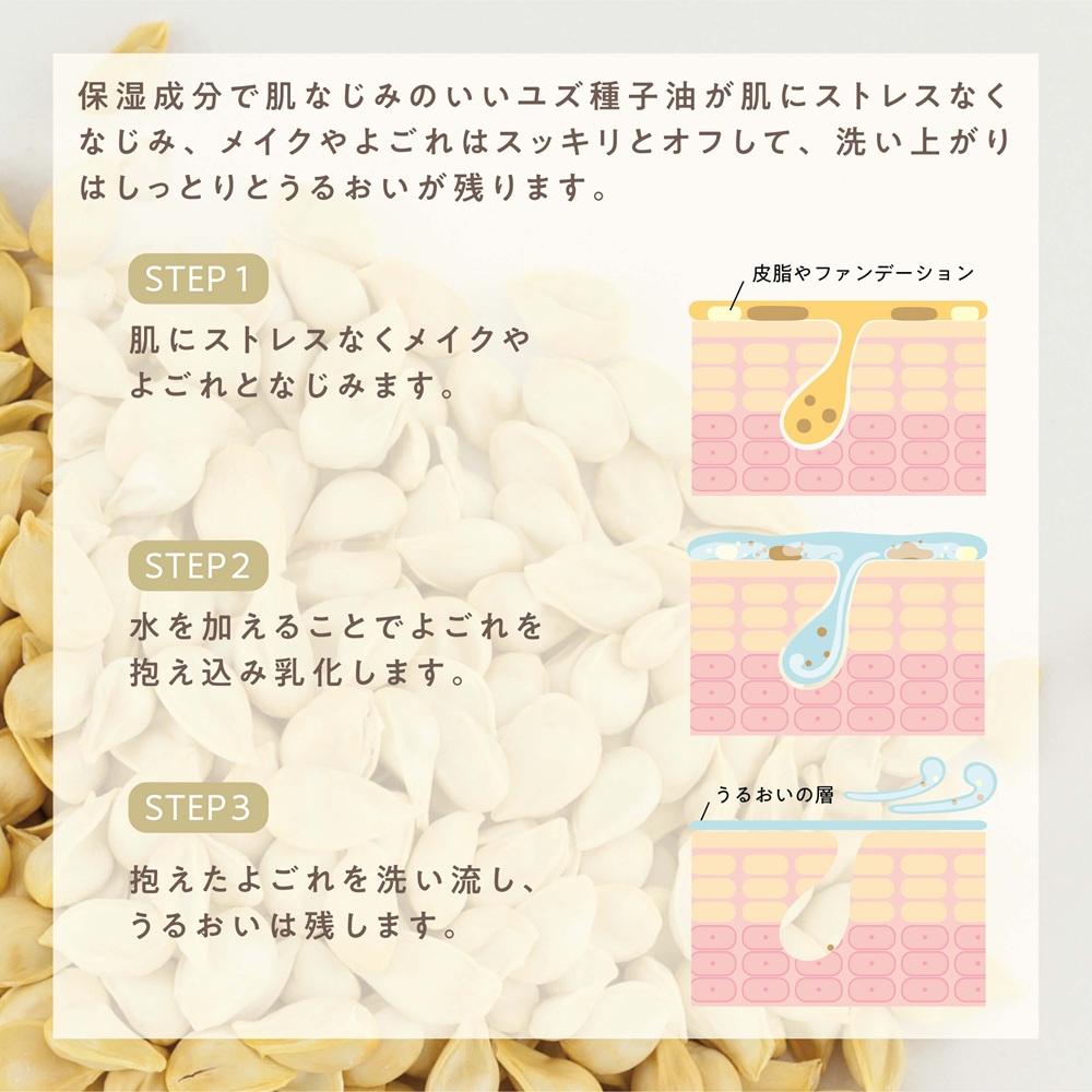 umaji クレンジングオイル200mL×3本 洗顔 化粧落とし