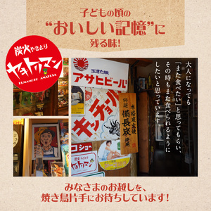 S081-006A_地鶏天草大王 バラエティセット（もも肉 ムネ肉 大手羽）