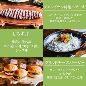 篠島おもてなしFISHERMAN’Sコース お食事券 １名様分 しらす 魚 お肉 魚介 食事券 海鮮 鶏 鶏肉 牡蠣 アサリ 食事券