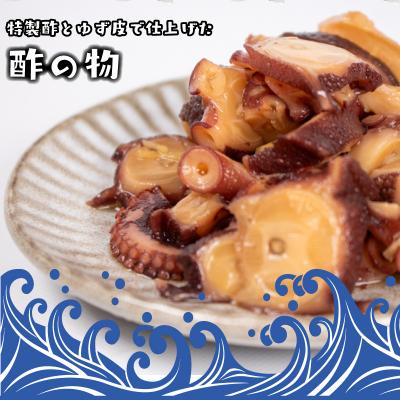 ふるさと納税 下関市 関門タコ 酢の物 3個セット 750g 冷凍 タコ 蛸 JK004 |  | 01
