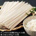 【ふるさと納税】濱田の大麦セット 食物繊維たっぷり！美味しく食べて 健康増進｜大麦 麦ごはん 麺 無添加 セット ギフト 贈りもの 健康 食物繊維 [0137]