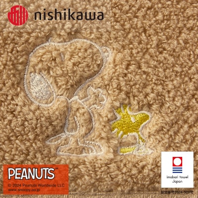 nishikawa/西川【PEANUTS】フェイスタオル4枚セットブラウン　I002080FT4BR【1564261】