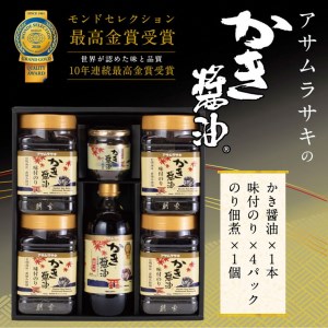 A-44a 朝紫かき醤油のり佃煮セットＫＴ－３０｜ のり海苔味付のり