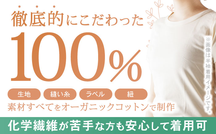 オーガニックコットンTシャツ長袖レディース(Lサイズ)・日本アトピー協会推薦品 / Tシャツ 長袖 レディース 綿 コットン / 諫早市 / 株式会社美泉 [AHAP005]
