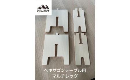【CAMPACT】テーブル キャンプ マルチレッグ  ヘキサゴンテーブル | テーブルテーブルテーブルテーブルテーブル