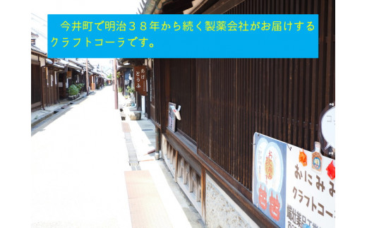 【定期便】おにみみコーラ（１０倍希釈用）12ヶ月コース（２本セット×４回）＊３～4ヶ月/回になります。≪今井町 クラフトコーラ コーラの素 定期便≫※着日指定不可