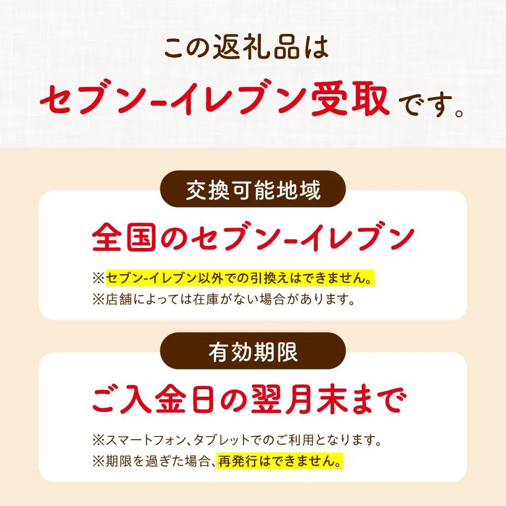 【メールで届く】明治ガルボチョコ ポケットパック3種から選ぶ 『コンビニ交換専用チケット 4個交換（セブン-イレブン）』[AOES004]