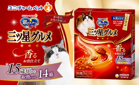 銀のスプーン香るお魚仕立て15歳頃からお魚レシピ銀のスプーン【240g×14箱】