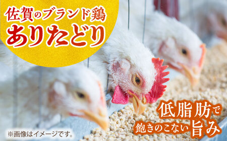 【朝引き】ありたどり 手羽先 計1kg 【肉の三栄】 ありた鶏 手羽 てばさき テバサキ[HAA117]