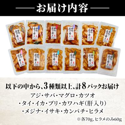 ふるさと納税 佐伯市 <訳あり>地魚海鮮漬け丼の素 (計8食) |  | 03
