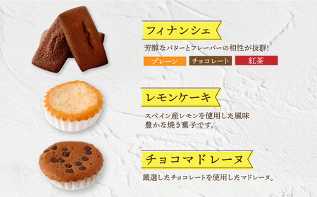 【12回定期便】【L】焼き菓子 詰合せ 31個（チョコレート入） 長与町/CAKE SHOP FAVORI[EBV040]