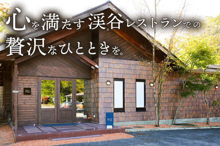 [渓谷のレストラン ステーキよし乃] お食事券 5千円分｜ステーキ コース料理 飛騨牛 松坂牛 食事券 チケット 利用券 クーポン 観光 旅行 ランチ ディナー 食事 会食 記念日 よし乃 日光市 鬼