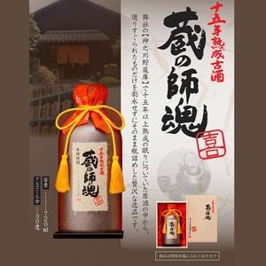 No.083 蔵の師魂「喜」・極上蔵の師魂・沈壽官窯「白茶家セット他」酒 焼酎 薩摩 さつま芋 米こうじ アルコール セット【小正醸造】