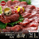 【ふるさと納税】＜出荷月指定あり＞選べる容量 馬肉 国産 日本 厳選 赤身 200g～1kg 新感覚 特許製法 氷温熟成 低温調理 加熱済 赤身肉 レア 焼いたらもっと美味しい 小分け 専用醤油 タレ付 真空パック 熊本 名物 阿蘇小国町 地元加工 送料無料 【地場産品基準：類型3】